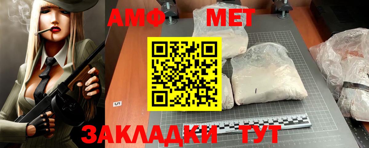 Amphetamine VHQ Татарск