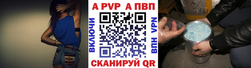 A PVP кристаллы Татарск