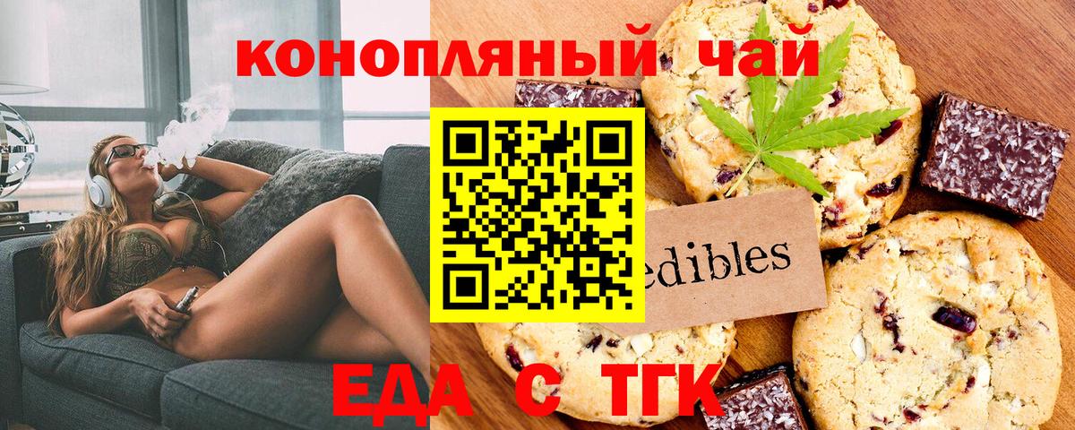 Canna-Cookies марихуана  Вход с VPN  Татарск 