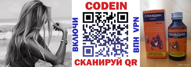 OMG ссылки  Татарск  это наркотические препараты  Кодеиновый сироп Lean напиток Lean (лин) 