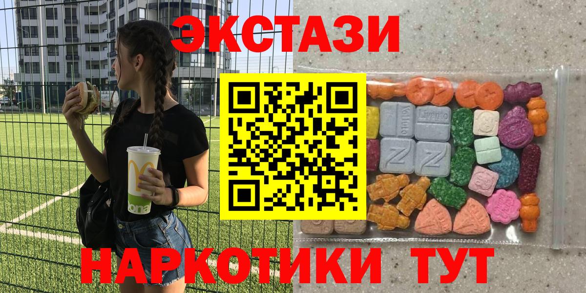 Ecstasy 280 MDMA  Ecstasy Philipp Plein  Вход с VPN  Татарск 