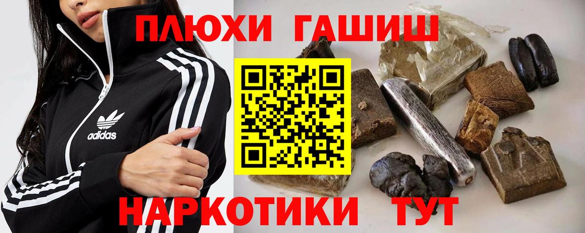 Татарск  ГАШ убойный  Вход с VPN  цены наркотик  ГАШ гарик 