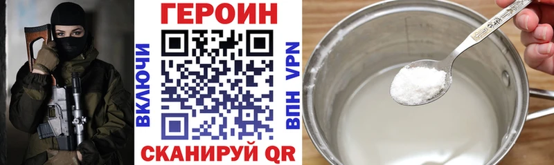 Героин афганец  Татарск 