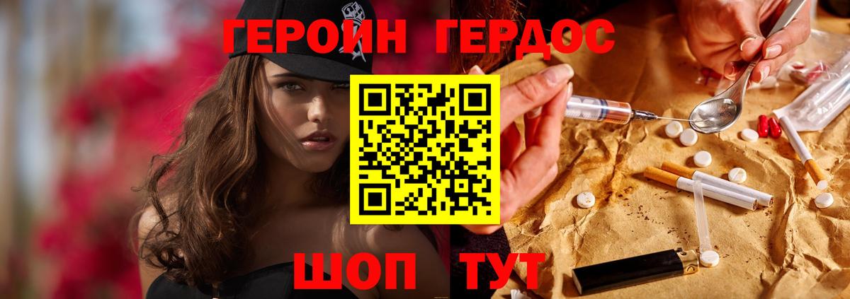 ГЕРОИН VHQ  Вход с VPN  Татарск 