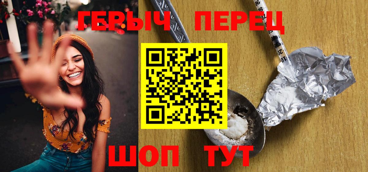 Героин афганец Татарск