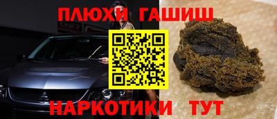 гашишное масло Ипатово