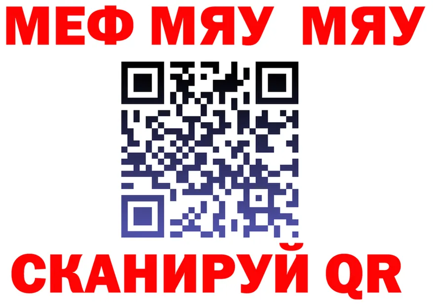МЯУ-МЯУ 4 MMC вход маркетплейс hydra Татарск