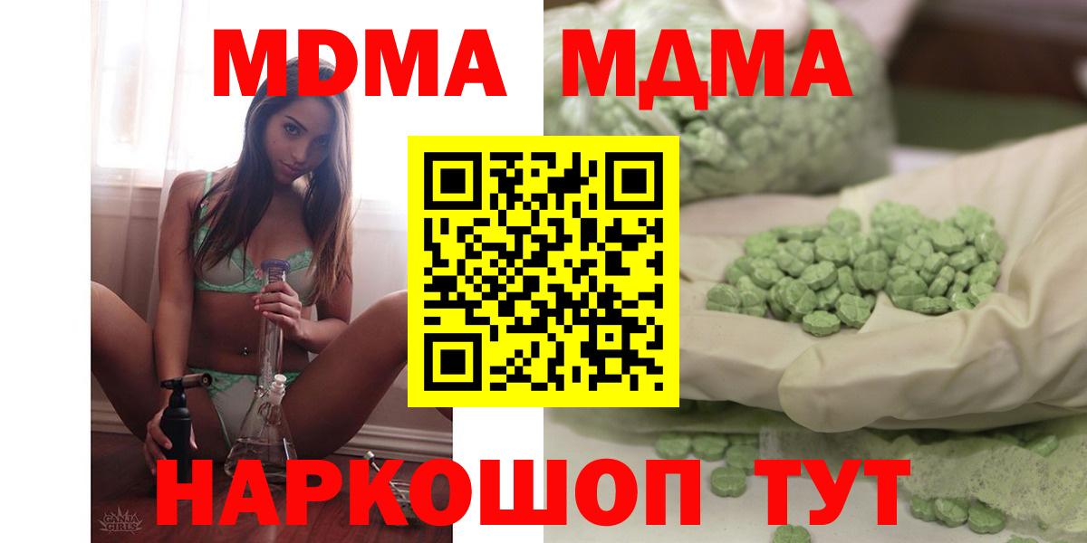 Татарск  МДМА Molly  Вход с VPN  МДМА crystal 