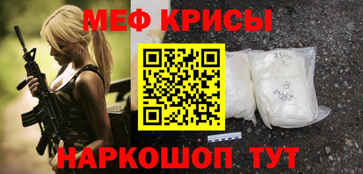Мефедрон кристаллы  МЯУ-МЯУ  Татарск  Вход с VPN  МЯУ-МЯУ кристаллы  Мефедрон 