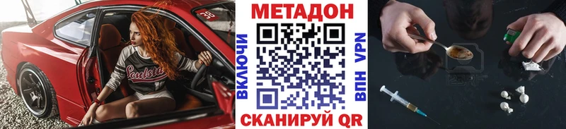 как найти закладки  Татарск  ОМГ ОМГ маркетплейс  МЕТАДОН кристалл 