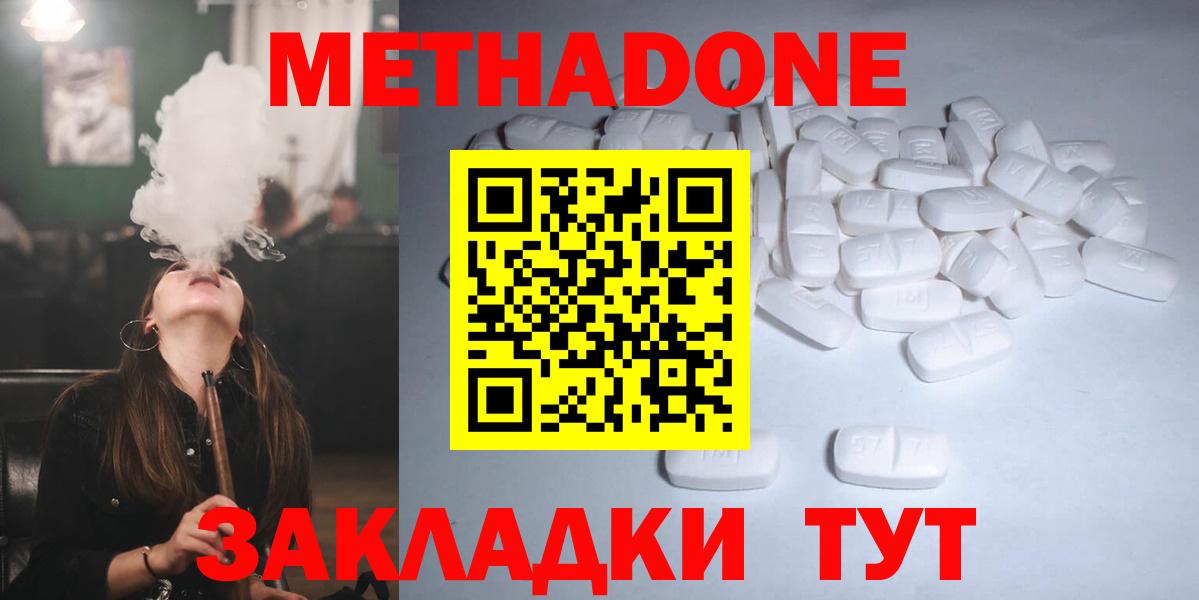 МЕТАДОН белоснежный  Вход с VPN  Татарск 