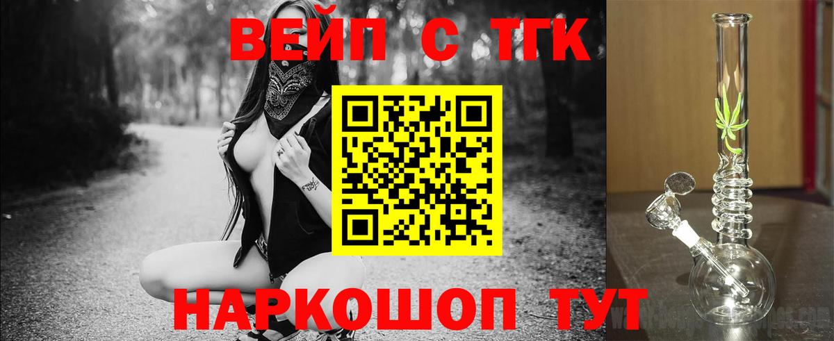 Дистиллят ТГК Wax  ТГК вейп  Вход с VPN  Татарск 